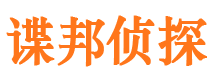 南昌市侦探调查公司